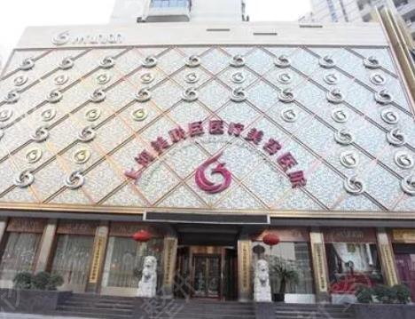 上海哪家医院做拉皮果好