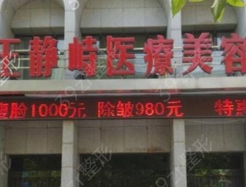 鞍山割双眼皮哪家好