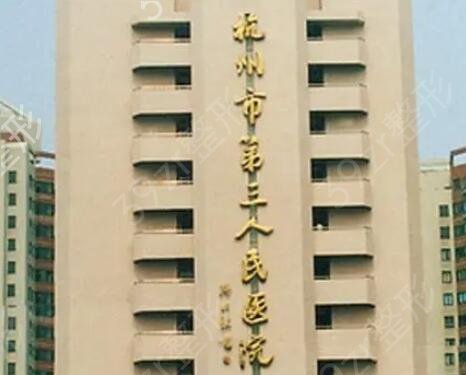 2022�㽭��ߺõ�ҽԺ������ǰʮ