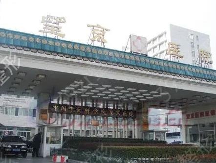 ������Ĵ�ⷭ�޸�ҽԺ������