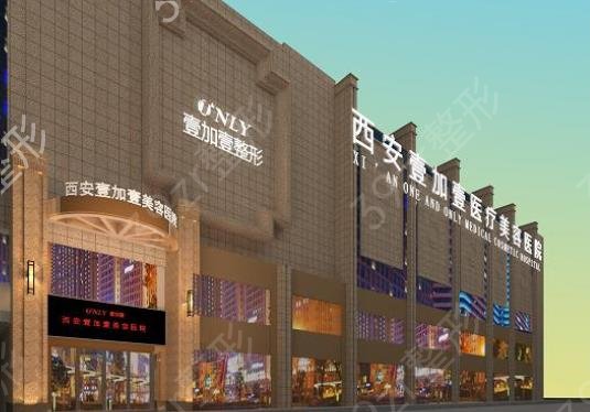 2022西安吸脂整形正规医院排名前六