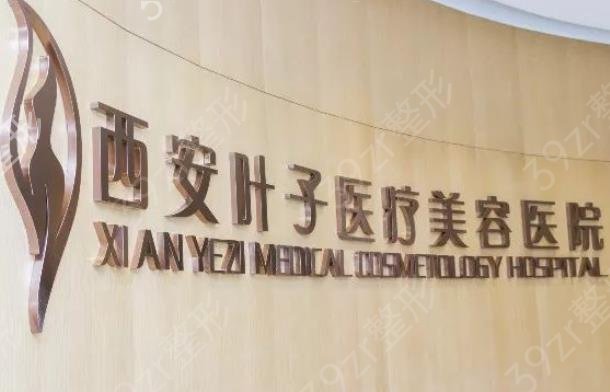 2022西安吸脂整形正规医院排名前六