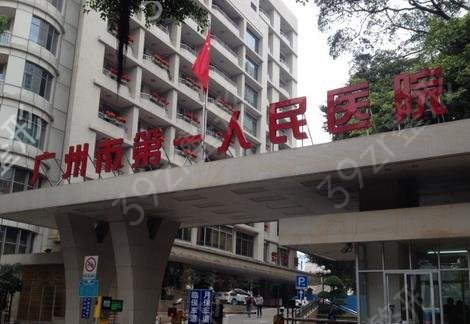 �㶫��������ҽԺ����ǰʮ