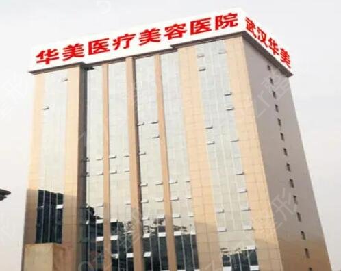 武汉哪家医院做拉皮手术好