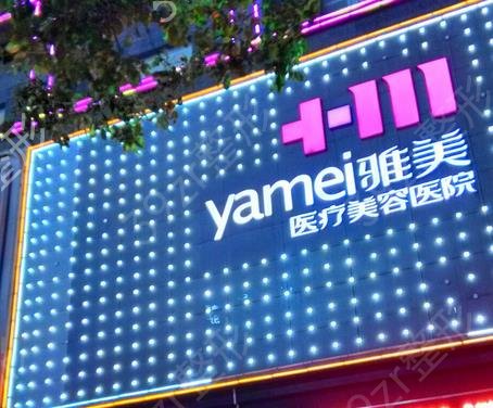 2022��ɳ��������ҽԺǰ��