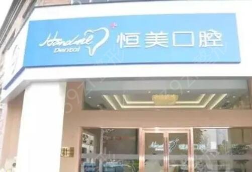 温州种植牙医院哪家好