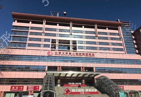 北京三甲医院哪个激光祛斑好