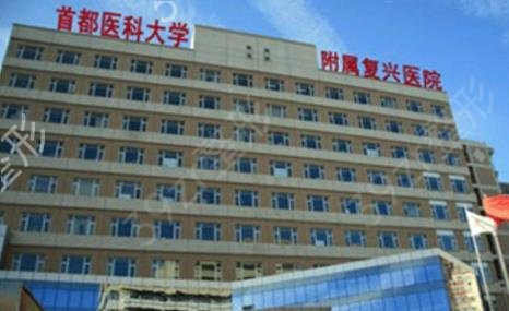 北京三甲医院哪个激光祛斑好