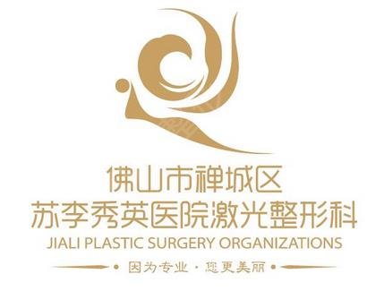 佛山排名前十的大型整形医院有哪些