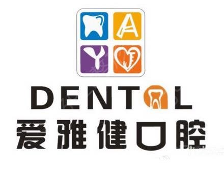 2022东莞市口腔医院排名前十