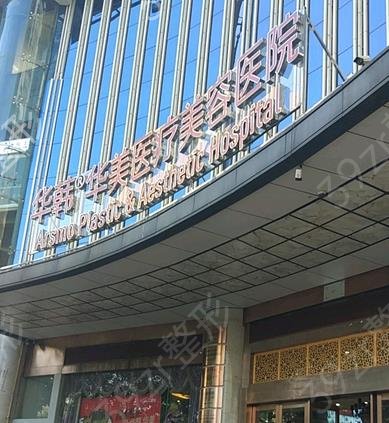 长沙美容美体排行榜前十名机构名单一览