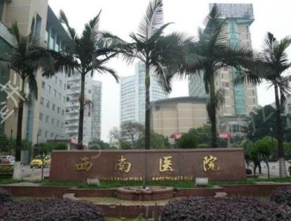 ȫ������ҽԺ����������а�ǰʮȫ���̵�