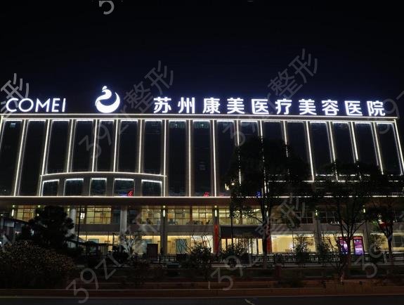 2022苏州眼部整形美容医院排名前十揭晓