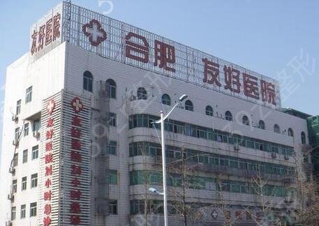 合肥哪家整容医院口碑比较好