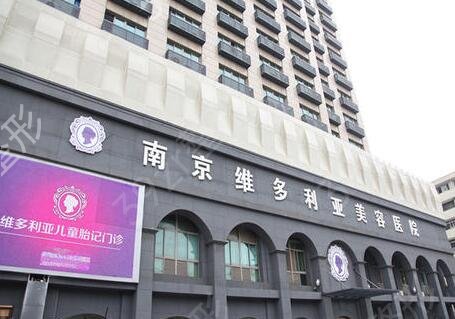 南京好的医美整形医院排名榜揭秘