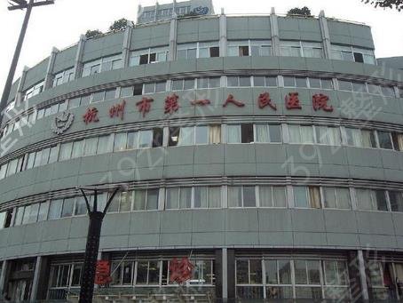 �㽭������˫��ƤҽԺ�ĸ���