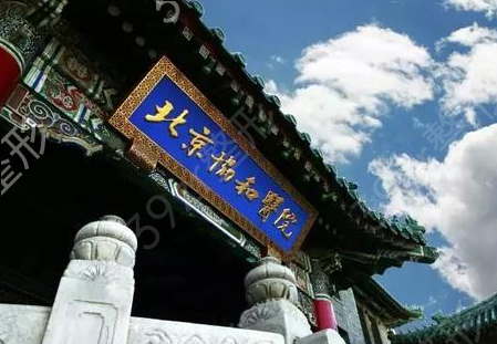 ������ߺõ�ҽԺ������������ǰʮ�ԱȲ������۸��ѯ