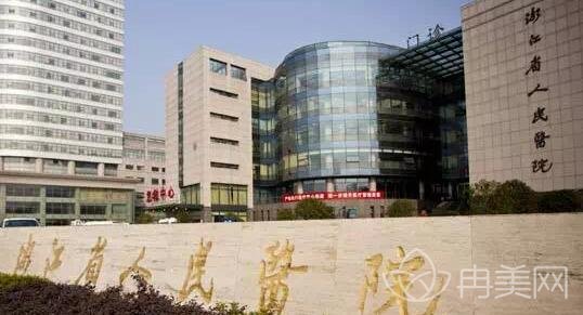 �㽭����ҽԺʮ��������������