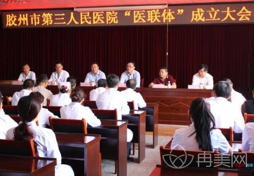 胶州市第三人民医院皮肤科价格表2022官方正式发布