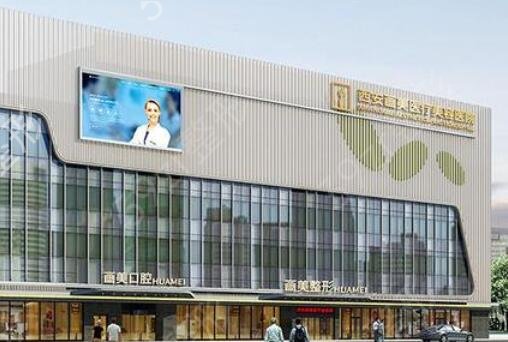 西安整形美容医院排行榜前十名口碑测评