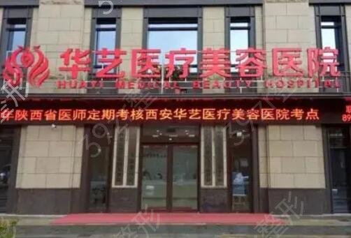西安整形美容医院排行榜前十名口碑测评