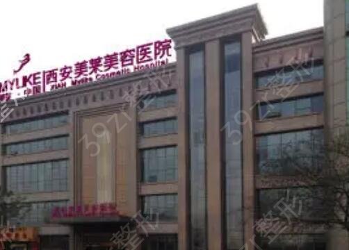 西安整形美容医院排行榜前十名口碑测评