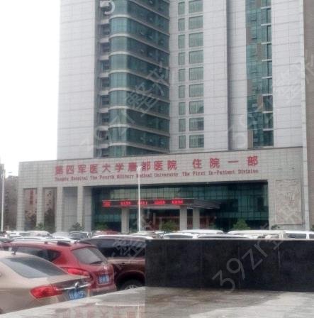 西安公立三甲整形医院排行名单前五