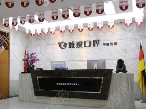 南京种植牙哪里便宜又好