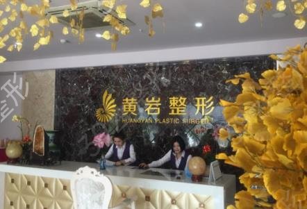 厦门美容医院排行榜前十名权威发布