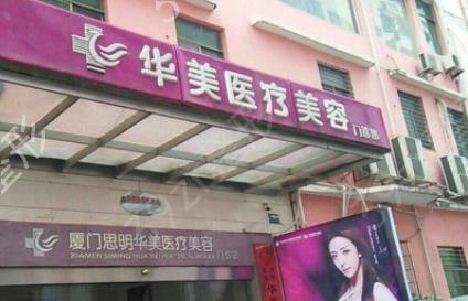 厦门美容医院排行榜前十名权威发布