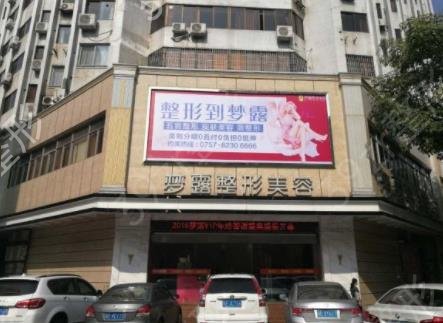 广东佛山整形医院排名前十口碑盘点