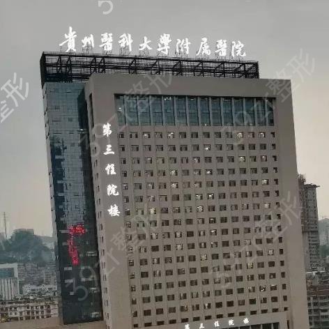 2022贵州贵阳整形医院排名前十