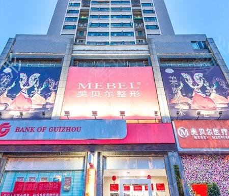 2022贵州贵阳整形医院排名前十