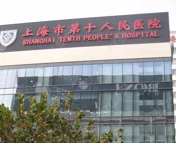 2022�Ϻ�����ǰʮ����ҽԺ����