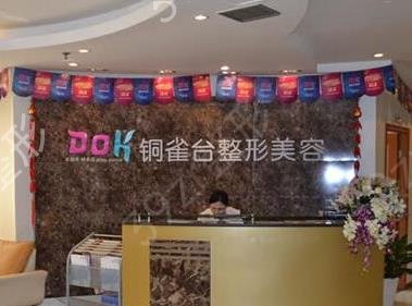 ����ʮ�������������ҽԺ���а����