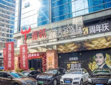 ��ɳ¡������ҽԺ������