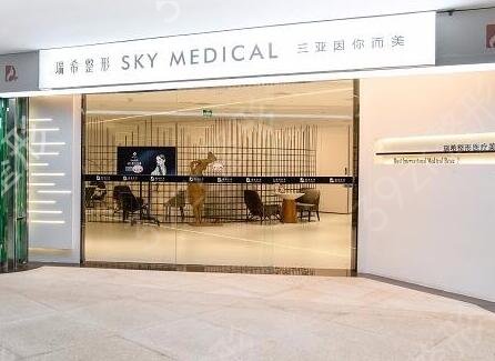 三亚正规的整形医院有哪些