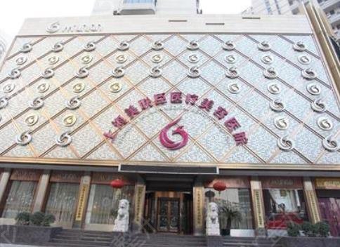 �Ϻ���˫��ƤҽԺ����Ȩ������