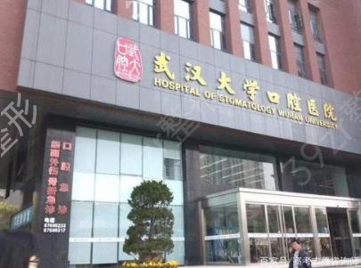 全国公立三甲医院口腔科排名前十揭晓