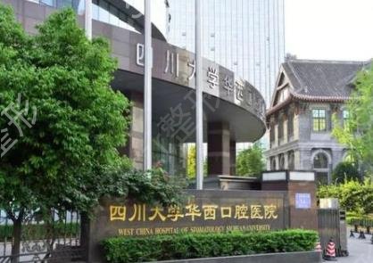 全国公立三甲医院口腔科排名前十揭晓