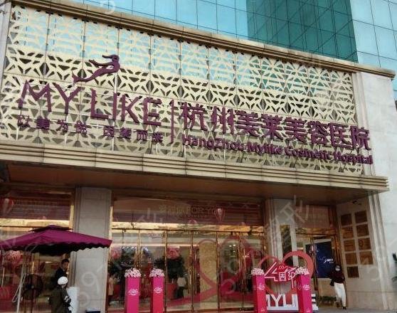 杭州整形美容医院排名前十位有哪些