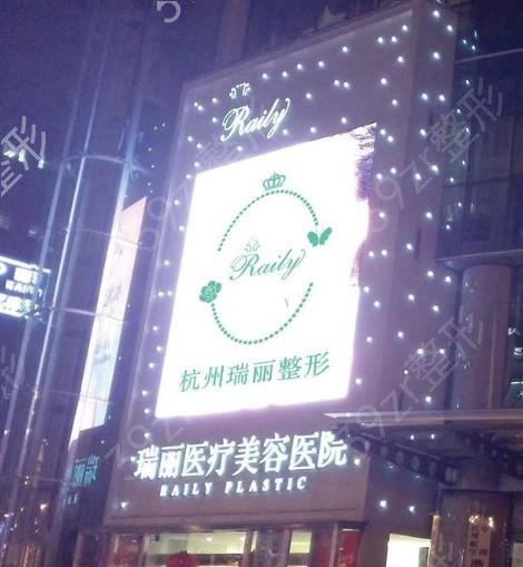 杭州整形美容医院排名前十位有哪些