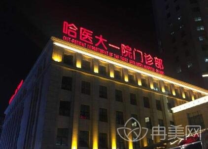 哈医大一院整形科价格表清凉来袭