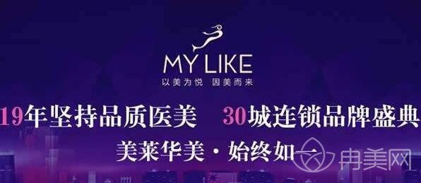 成都美莱整形美容医院项目价格价目表