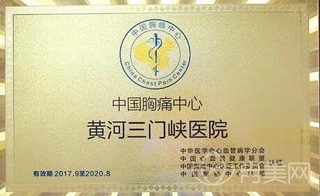 三门峡黄河医院整形美容医院怎么样