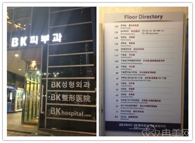 有幸参观bk东洋整形外科医院