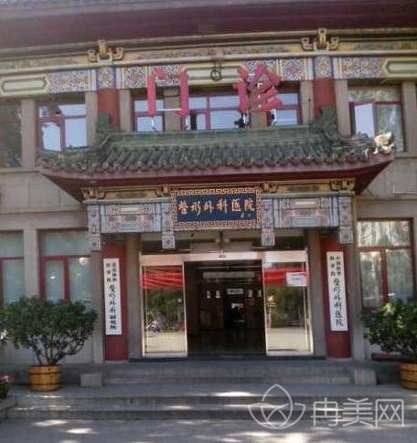 八大处整形是公立的吗