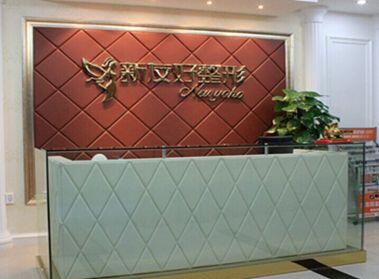 ���ݵ����Ѻ�����ҽԺ��������