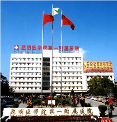 ����ҽ�ƴ�ѧ��һ����ҽԺ