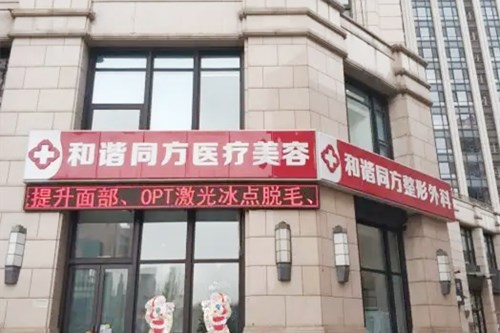 ����ƽ��гͬ��ҽ����������